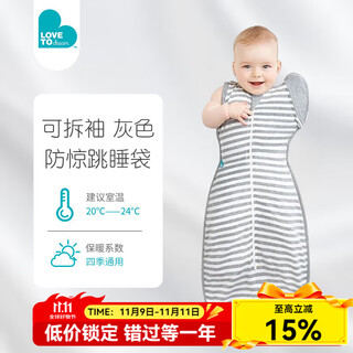 Love to dream anti-jump sleeping bag newborn infant all-season swaddle sleeping bag detachable sleeves children's surrender anti-kick quilt gray stripe all-season m size 8-15jin jin equals 0.5kg (approximately 3-6 months)