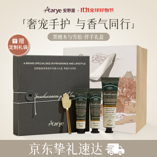 Aarye annoya hand cream black sandalwood cedar hand gift box 55g moisturizing and moisturizing birthday gift for girls on holidays