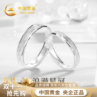 Chinese gold galaxy couple ring a pair of men and women's silver proposal rings wedding anniversary gift for wife's birthday galaxy couple ring brand gift box