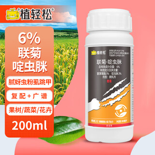 Pflanzen sie einfach 6% bifenthrin acetamiprid zitrusfruchtbäume tomatengemüse weiße fliege blattlaus flohkäfer pestizid breitbandinsektizid
