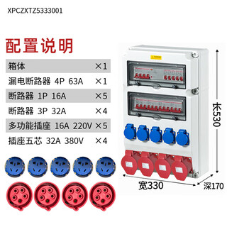 德力西航空工业插座箱塑料防水手提二三级配电箱工地移动检 配置二十三定制