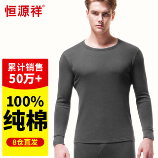 Hengyuanxiang hot selling 50w set autumn clothes autumn pants men's and women's warm underwear autumn and winter cotton sweaters full cotton middle-aged and elderly suits