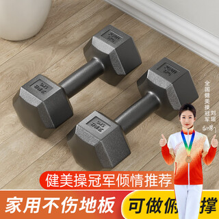 Ames dumbbell men's fitness home equipment women's arm muscle training pair hexagonal plastic yaling environmentally friendly suit combination student 1kg