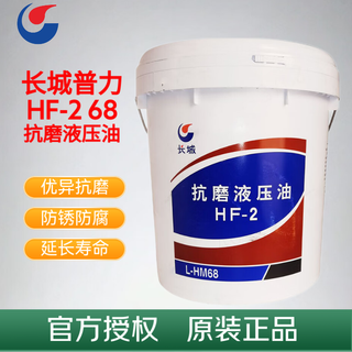 Great wall puli hf-2 anti-wear hydraulic oil machine tool industrial lubricant hf-2 no. 68 13kg/16l