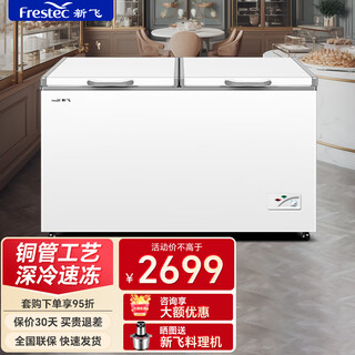 新飞 （Frestec）冰柜商用大容量全冷冻大型冰柜家用冷藏冷冻两用冻肉卧式冷柜展示柜速冻深冻柜 【618L】深冷-25°单温大冷柜【二级能效】