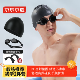 Made in tokyo, swimming goggles and cap set are essential for beginners to swim, men and women high-definition anti-fog adult swimming goggles, silicone swimming cap set