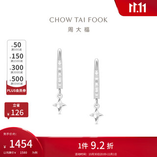 Chow tai fook explosive four-pointed star pt950 platinum earrings earrings for women as birthday gifts pt164031 pt164031