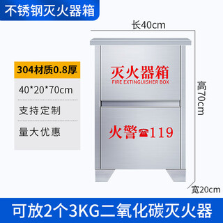 Carbon dioxide fire extinguisher box mt2/3/5/7kg box kilogram empty box carbon dioxide fire extinguisher 304 stainless steel 3kg*2丨carbon dioxide empty box 304-0.8