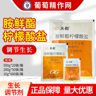 Guoguang tiandu 8% ampicillin plant growth regulator 200g