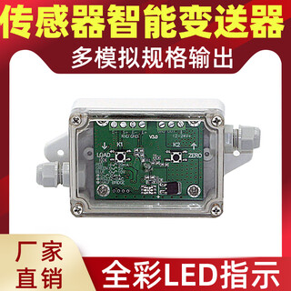 Load cell transmitter plc current voltage 4-20ma tension pressure amplifier 5-10v multi-channel 485 420ma