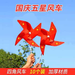 Abaoli games outdoor windmill 10 rotating kindergarten scenic area decoration children's toy windmill four corner red flag windmill
