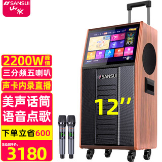 Sansui portable trolley video speaker touch screen outdoor karaoke home ktv audio set all-in-one karaoke machine high volume karaoke 12 inches 15 inches pc126 12 inches three-way + 22 inches screen
