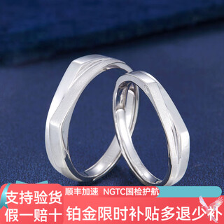 Kaibaolou pt950 platinum couple ring men and women platinum pair ring geometric irregular live mouth couple ring deeply in love 6.77g pair