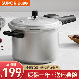 Supor pressure cooker aluminum alloy household gas universal large capacity thickened explosion-proof small pressure cooker straight 7.5l suitable for 3-5 people 24cm