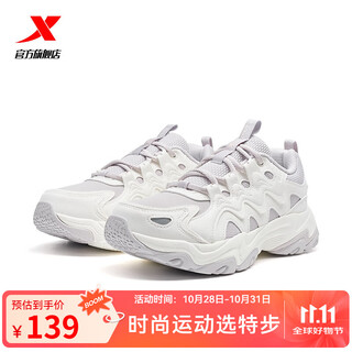 Xtep store same style cat claw 3.0 outdoor functional shoes for women lightweight versatile thick sole increased height 976418170013 sail white/particle gray 37