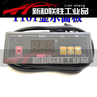 Guangzhou meikong t101-111-20n 20l micro water level temperature controller warming table thermostat t101 single display panel