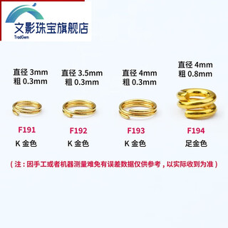 Wenying 18k gold open ring open ring diy bracelet necklace interface tail double coil spring imitation 18k gold connection accessories 3.5mm k yellow / piece (f192)