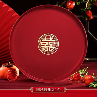 Jun ran wedding round fruit plate wedding candy plate living room red festive toast square tray wedding wedding plate wedding supplies thickened disc diameter 33cm / height 2cm