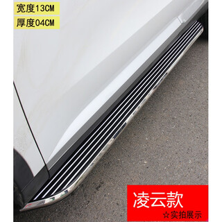 Changan cs75plus foot pedal cs75 side pedal cs75plus original foot pedal cs75 modified special lingyun style pedal thickened without car logo without lights x matching