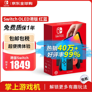 Nintendo switch ns handheld game console oled console hong kong version color battery life enhanced version switch2 hot sale