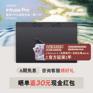 Wacom digital tablet hand drawing tablet handwriting tablet connected to computer drawing tablet professional grade wireless bluetooth electronic drawing tablet intuos pro 8th generation large ptk870