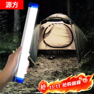 Source side led rechargeable lamp magnetic car compartment auto repair work lamp portable power outage emergency lighting three-speed dimming 32cm