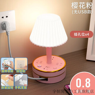 维诺亚多功能伸缩床头灯金边台灯插座一体收纳家用卧室护眼插排USB充电 N7收纳台灯4插位【粉色】 0.8米