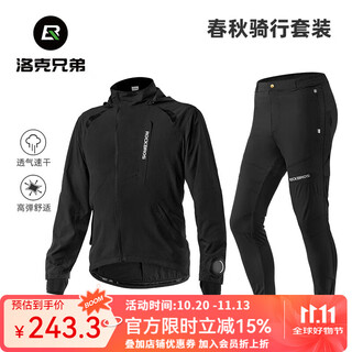 Rockbros cycling clothing suit for men and women, thin long-sleeved pants and underwear, outdoor cycling sports jacket, summer and autumn, spring and autumn cycling suit (normal size) l