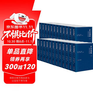Presented as a gift to the modern history of china, the complete text of zizhi tongjian, fully annotated and fully translated, with twenty-four volumes (paperback edition), three complete editions, the original text without abridgements, the sanmin edition, the vernacular version, and the vernacular version.