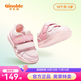 Jinopu toddler shoes spring and autumn soft sole 1-5 year old baby sneakers functional shoes macaron series gw1287 pink/winter white 21 130mm suitable for foot length 130-135mm