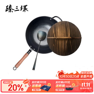 Zhensanhuan handmade cast iron pot, pig iron wok, induction cooker, uncoated physical non-stick pot, single-handled pot set, turtle pattern 32cm plus pot ears + wooden lid + shovel 3-piece set