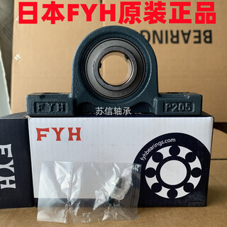 Outer spherical surface ucp313 p314 p315 p316 p317 p318 319 fyh-ucp315 others