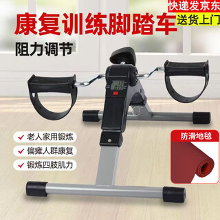Bowers rehabilitation training bicycle elderly stepper training equipment pedal fitness equipment hemiplegia stroke training fitness upgrade counting free installation foldable black + floor mat