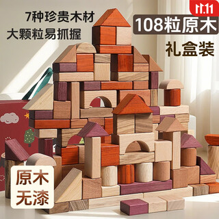 Wooden balls 108 pieces of raw wood paint-free creative building blocks paradise children's toys boys and girls assembled early education puzzle