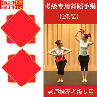 Kunsui dance handkerchief, flower cotton silk cloth, special props for grade 4 examination, big rooster, aimei yangko dance octagonal scarf handkerchief, red gold edge, grade examination octagonal scarf, 1 pair