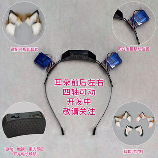 Weishini rechargeable plush hair accessories comic exhibition movable simulation fox ear headwear removable electric ear headbands animal ears removable automatic touch gravity sensing motor b00-206