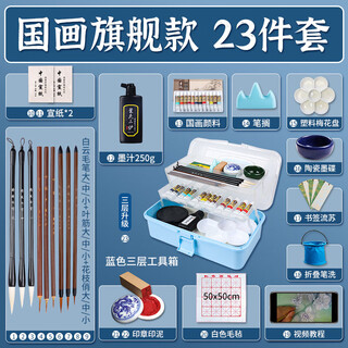 Jiyu chinese painting pigments beginner set 12 colors 24 colors chinese painting supplies and tools complete set of ink painting beginner's gongbi painting popular upgraded flagship 23-piece set sky blue-three pigments 24 colors 6ml