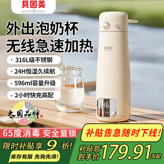 Beingmate constant temperature kettle thermos cup baby portable out-and-out constant temperature water cup hot water kettle disinfection children's baby milk regulator