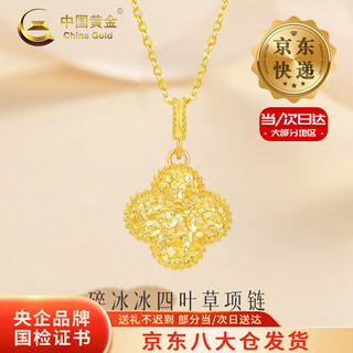 China gold 18k gold crushed ice four-leaf clover necklace women's flower pendant valentine's day birthday gift for girlfriend and lover delivery today/next day pendant + s925 chain about 0.2g