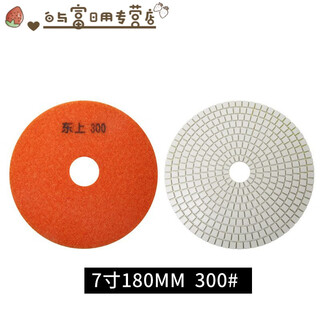 Junmo terrazzo stone polishing sheet quartz stone marble polishing sheet terrazzo renovation sheet 7 inches 180mm 300