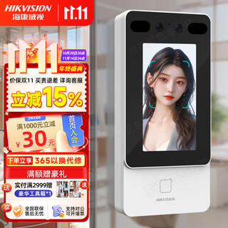 Hikvision face recognition access control all-in-one set office face recognition punch-in and attendance machine d11 smart electronic password swipe card fingerprint access control host video intercom access control system standard white stand-alone machine face + password + card swipe single host - guided installation