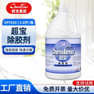 Baiyun chaobao cleaning glue remover 3.8 liter large bottle chewing gum remover car cleaning agent wall advertising double-sided adhesive cleaner 1 bottle of chaobao glue remover dff026