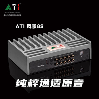 Italian ati landscape 8s car dsp amplifier non-destructive modification