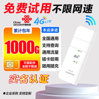Europe unicom iot pure traffic internet card unlimited speed telecom national universal unlimited traffic card 4g5g router cpe portable wifi monitoring car gps wireless internet card changshuang version cumulative 1000g/year bandwidth 20m