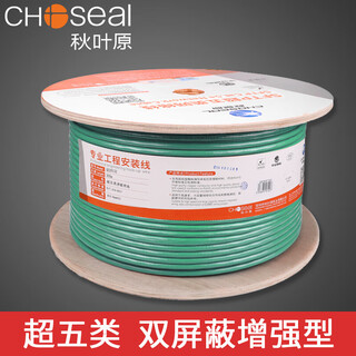 秋叶原Q2612 纯铜8芯0.5超五类电脑网线双屏蔽网线双绞线2层屏蔽 绿色 305m