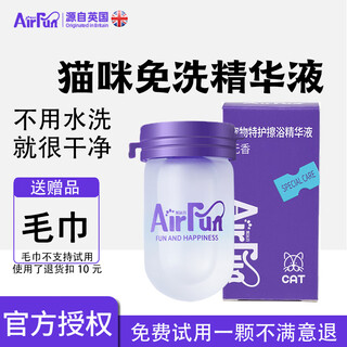 Airfun pet bath no-wash essence dog no-wash shower gel airfun cleansing and antibacterial cat licking dry cleaning cat 10 pieces - unscented + square towel free trial of one piece, you can return it if you are not satisfied
