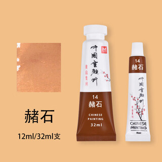 Mebangqifu chinese painting pigment 32ml single beginner set single color large bottle meticulous painting ink painting chinese painting pigment professional mineral-ochre