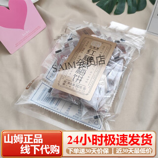 Xiaomeiwu six-flavored dried plums, honey, plum cakes, prune preserves, snacks for pregnant women, new year’s appetizers, plums, brown sugar flavored plum cakes 50g, seedless plum cakes, sweet