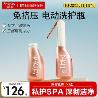 Xiaoyaxiang female private parts irrigator electric maternal perineal cleaner special for postpartum butt cleaning