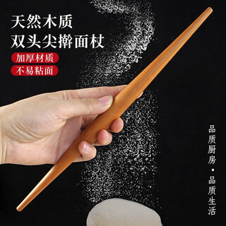 Wilkie's two-end pointed rolling pin, non-stick tip, special small dry pole for dumpling wrappers, household rolling noodle artifact rolling pin, two-ended pointed rolling pin 30cm